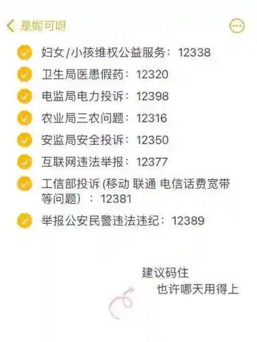 中国电信24小时人工服务热线(电信服务电话号码人工服务)插图9
