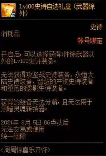 回归玩家史诗搭配阵容(冒险归来后期最强阵容)插图12 回归玩家史诗搭配阵容(冒险归来后期最强阵容)插图12
