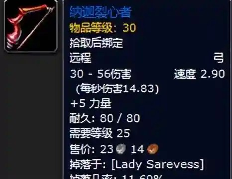 黑暗深渊掉落大全(黑暗深渊任务大全及奖励)插图31