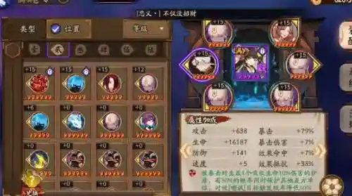 少主秘闻怎么搭配阵容(星神少女阵容搭配攻略)插图6