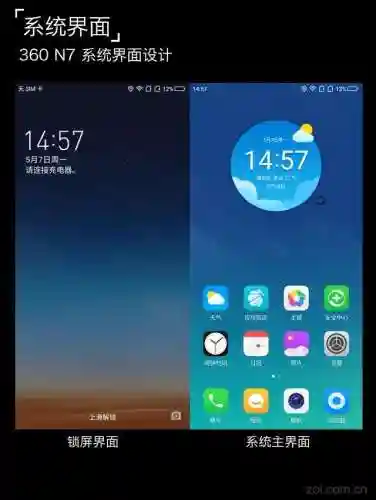 360n7(360手机标识查询官网)插图7
