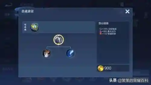 国服牛魔搭配阵容(国服第一牛魔出装铭文)插图20