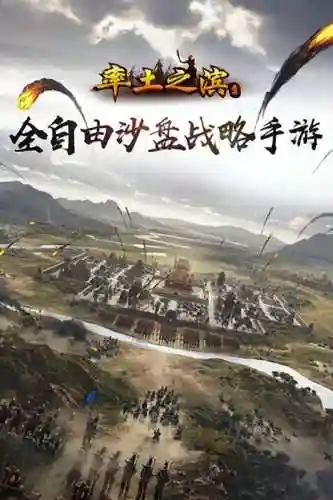 国战类游戏(国战游戏排行榜第一名)插图6