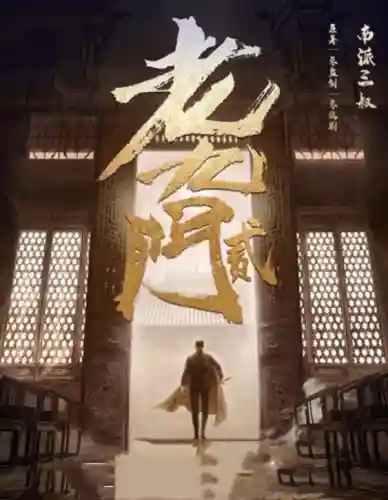 老九门霸气阵容搭配(盗墓长生印最强阵容搭配)