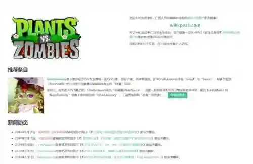 植物大战僵尸中文无敌版(pvz无敌版下载)插图31