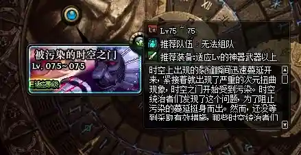 dnf二觉时空之门在哪(地下城二觉任务时空之门没出现)插图20