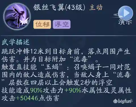 新笑傲江湖变态的职业(新笑傲江湖哪个门派最强)插图5