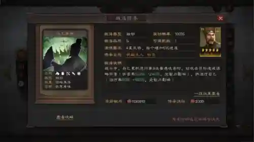 孙权鲁肃阵容搭配推荐图(孙权吕蒙鲁肃三人的关系)插图9