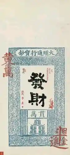 祈福招财阵容搭配图大全(鑫与什么字搭配好招财)插图2