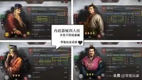 霸业零氪最强阵容搭配(霸业最值得培养的神将)插图6
