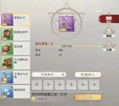 符文王者通关阵容搭配(符文王者)插图2