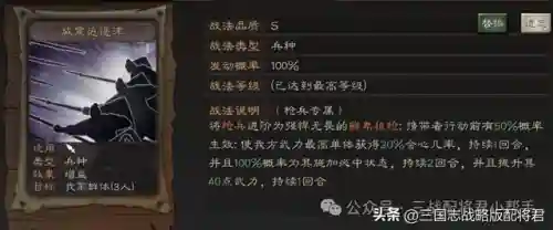 菜刀队最新最强阵容搭配(率土之滨平民菜刀队)插图9