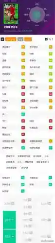 实况手游替补阵容搭配(实况足球手游阵容推荐)插图3