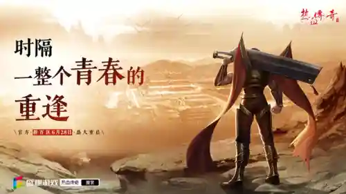 玛法大陆传奇(传奇)