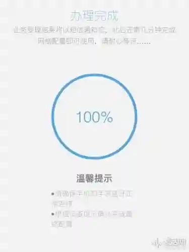 中国联通网上营业厅登录入口(中国联通手机网上营业充话费)插图3