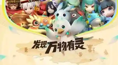 一起来捉妖为什么下架了(一起来捉妖替代版)