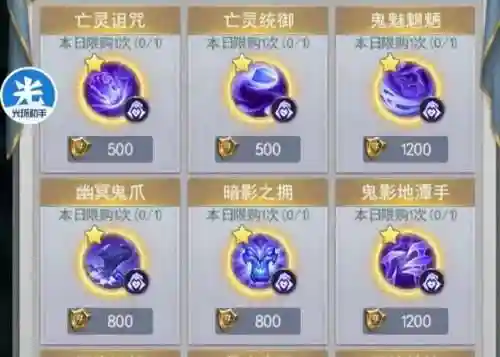 菊花鬼魅阵容怎么搭配最强(菊花关的武魂是什么)插图7