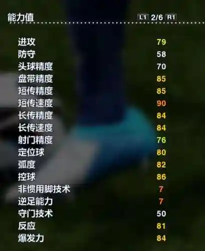 实况2013最强阵容(pes2013最强国家队)插图36