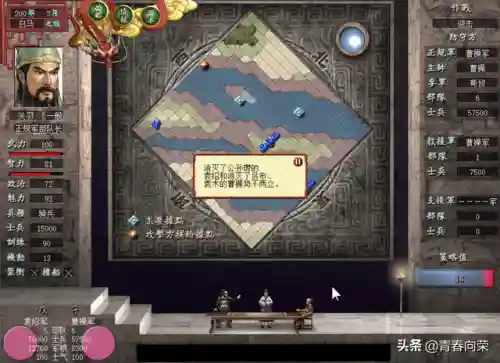 三国之霸者无双(三国之奇谋天下)插图23