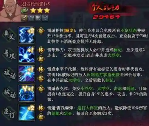 仙界忍者阵容搭配攻略最新(六道仙盟最强阵容搭配)