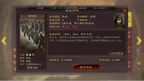 陆逊战法阵容搭配图(三国志战略版关羽战法搭配)插图5