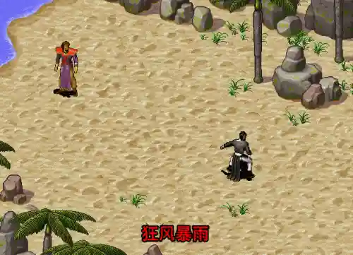 风云之天下会招式领悟(风云之天下会技能大全)插图15