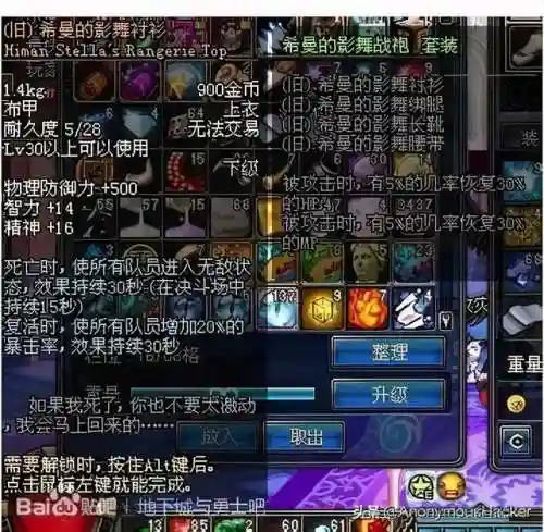 dnf嗜血恶灵套(嗜血恶灵带什么武器)插图56