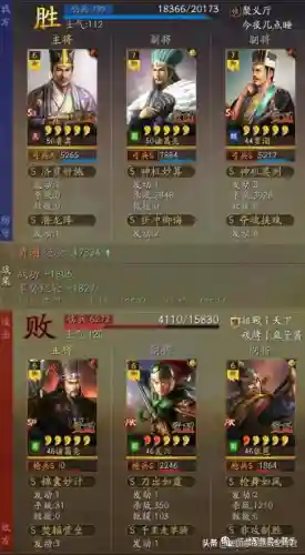 鲁肃诸葛亮阵容搭配(诸葛亮三势完美阵容)插图5