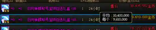 dnf2021辅助装备宝珠(DNF辅助装备打什么宝珠)插图2