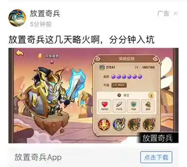 放置奇兵 维萨阵容搭配(放置奇兵最强阵容2024)插图5