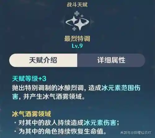 永冻队砂糖阵容搭配(砂糖平民队伍搭配)插图16