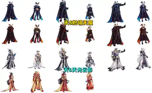 dnf天空套12套外观图片(dnf最新天空套)插图2