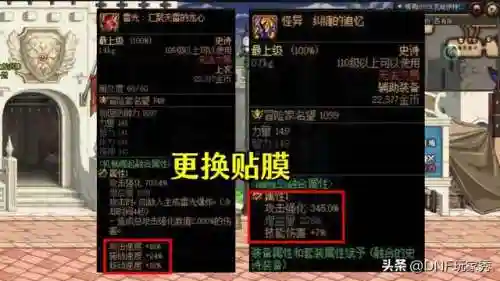 dnf新深渊任务怎么开(dnf泰波尔斯装备)插图3 dnf新深渊任务怎么开(dnf泰波尔斯装备)插图3