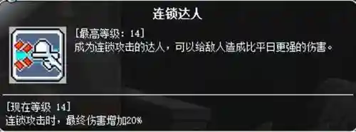 冒险岛夜行者加点(冒险岛各个职业加点顺序)插图16