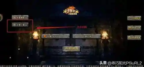 冰雪传奇三职业(超变高爆版传奇)