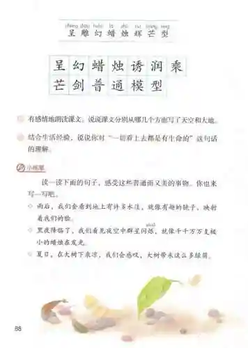 奇妙的近义词(奇妙的近义词是什么(最佳答案))插图2