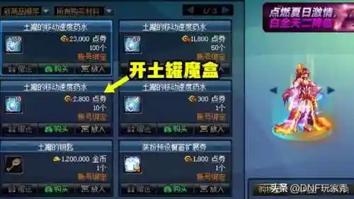 dnf点券哪里充值便宜(支付宝充值活动在哪里看)插图1