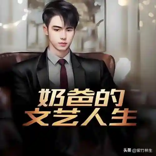 十大完结巅峰小说(完本人气最高的小说)插图2