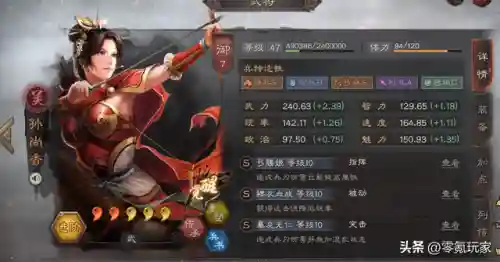 吴骑武将阵容搭配解析(三国志吴骑阵容)插图2