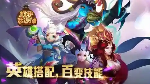 武道寻仙阵容搭配(河图寻仙记阵容推荐)插图9