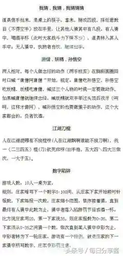 多人休闲聚会游戏(15人左右的团建小游戏)插图8