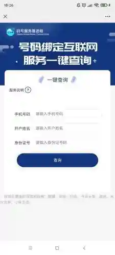 一键解绑功能来了(一键解绑手机绑定软件)
