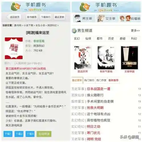 趣书网宝书网(趣书网全本免费txt)