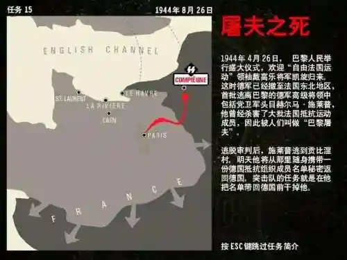盟军敢死队深入敌后图文攻略(二战特种兵深入敌后图解攻略)插图5