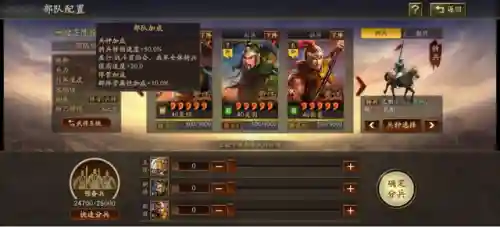 孙权襄樊之战阵容搭配(三国志战略版孙权t0阵容)插图8