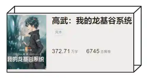 异世争雄之乱世崛起(异界之诸杰乱战)插图2