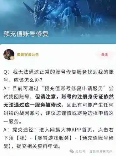 网易充值中心查询(网易游戏充值入口)插图1