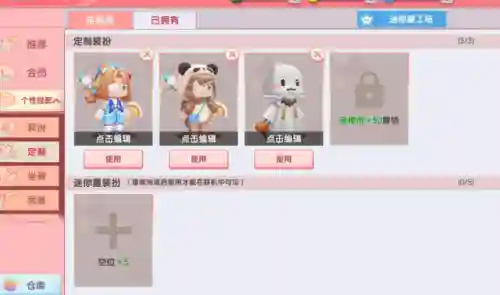 没人用又富的迷你号(迷你世界官网下载)插图5