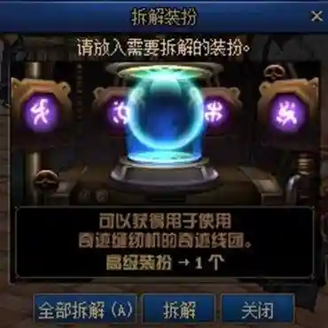 dnf奇迹缝纫机活动(dnf活动大全)插图5