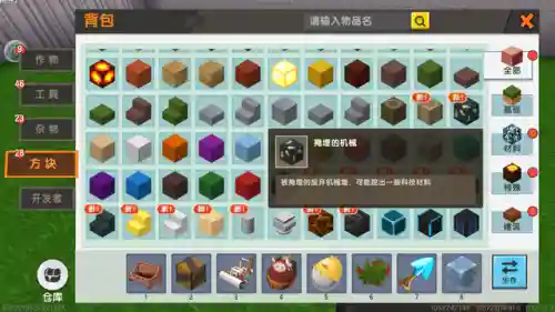 迷你方块搭配推荐阵容图片(迷你世界方形方块版本下载安装)